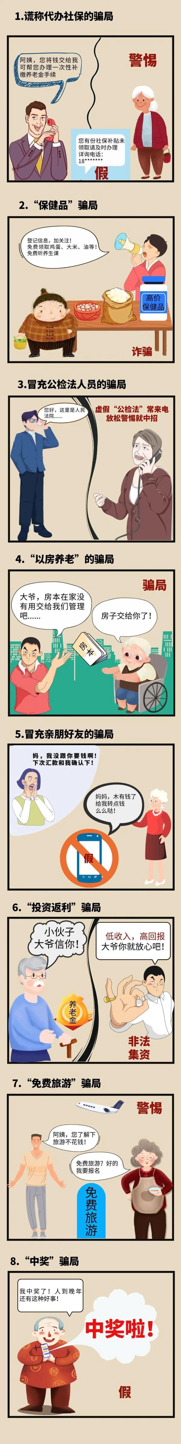 老咋骗1.jpg